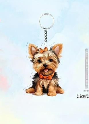 Брелок " йорк "для сумки,ключів або підвіс в авто