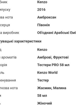 Kenzo world тестер pro жіночий 58 мл3 фото