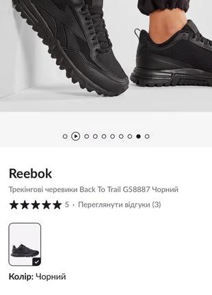 Трекинговые кроссовки reebok back to trail g58887 оригинал5 фото