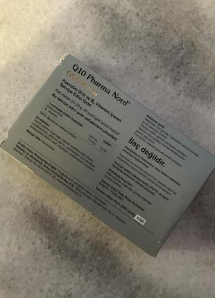 Pharma nord - q 10 gold (убихинон).