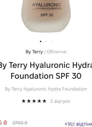 Тональна основа by terry hyaluronic hydra foundation spf 303 фото