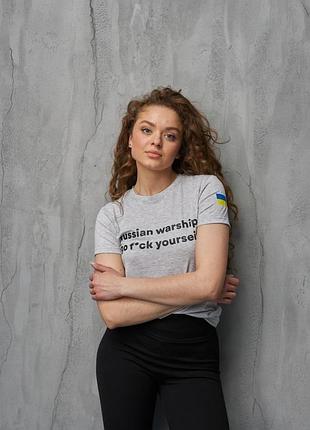 Патриотическая футболка