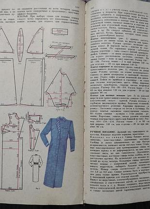 Энциклопедия