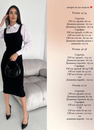 Комплект сарафан миди и рубашка белая рубашка, платье с молнией на спине и разрезом