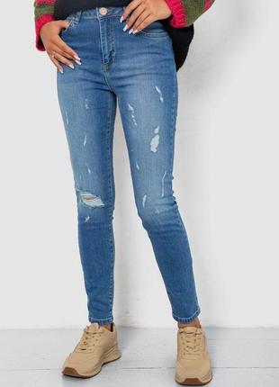 Джинси женские облегающие, цвет голубой, размеры 26, 27, 28, 29, 30 fa_010587