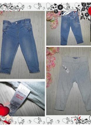 🌺обнова!!!🌺 джинсы утепленные m&s (р.92 на1,5-2 года) брюки на подкладке.