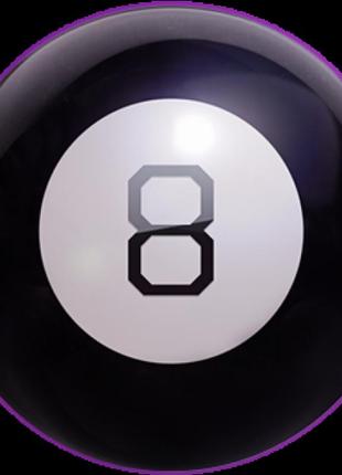 Магический шар предсказатель для принятия решений magic ball 8 (англ.)3 фото