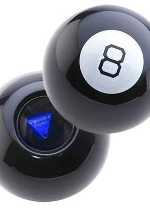 Магический шар предсказатель для принятия решений magic ball 8 черный