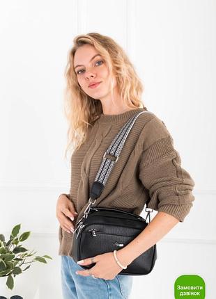 Женская сумка кросбоди коссбоди через плечо