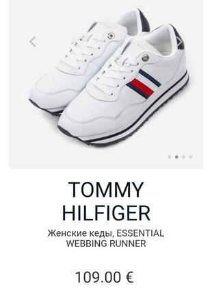 Tommy hilfiger снікерcи essential webbing runner fw0fw06911 білий розмір 39.