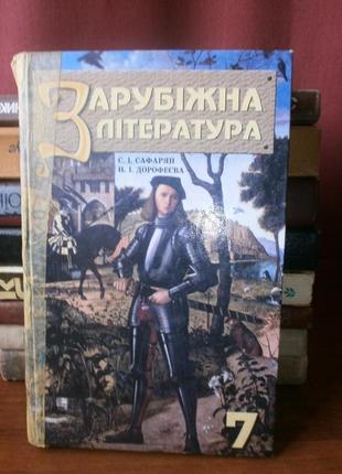 Підручник