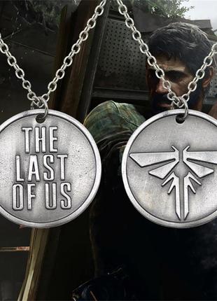 Кулон монета the last of us подвеска один из нас армейский жетон на цепочке цикады sony playstation светлячки