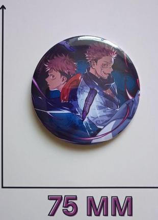 Значок магічна битва магическая битва jujutsu kaisen 7,5 см