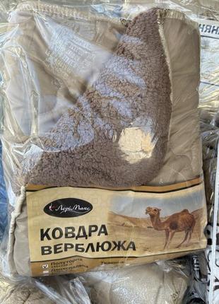Ковдра  camel (верблюжа вовна)