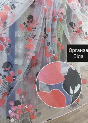 Тюль органза с рисунком