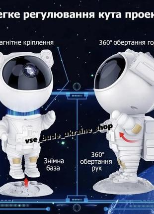 Проектор космонавт большой лазерный ночник3 фото