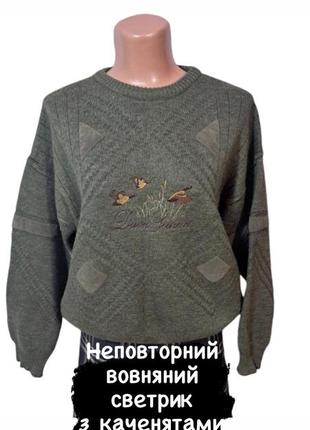 Винтажный шерстяной свитер с изображением утят 🦆