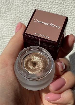 Кремовые тени charlotte tilbury eyes to mesmerise (oyster pearl) 7 ml