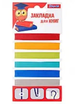 Закладки для книг 1 вересня 6 шт