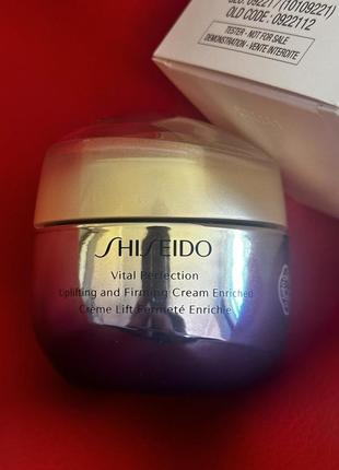 Крем антивіковий підтягуючий шісейдо