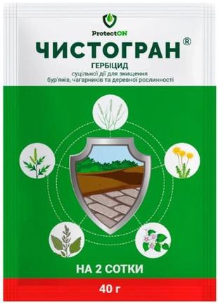 Гербіцид чистогран protect on (40 г)