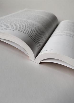 Новий завіт і книга псалмів новий переклад українською