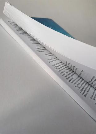 Новий завіт і книга псалмів новий переклад українською