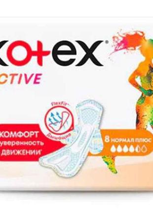 Прокладки гігієнічні 8 шт/4,5 кр. (аctive single norma ) тм kotex1 фото