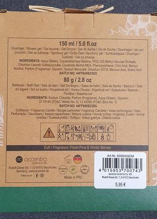 Подарочный набор для ванны