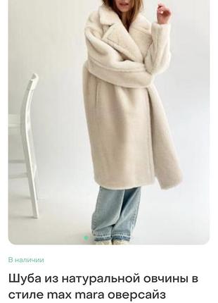 Шубка  teddy з натуральної овчини