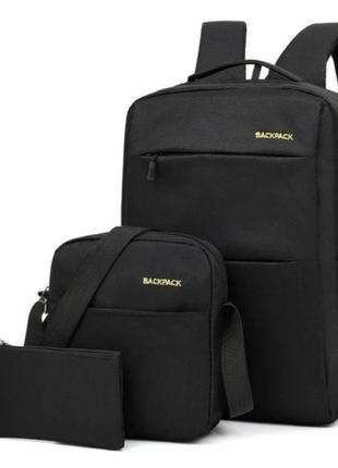 Рюкзак сумка кошелёк портфель