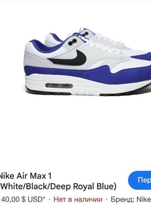 Оригинальные кроссовки nike air max 1 2