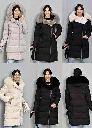 Куртка зимова