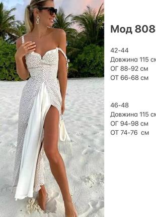 Невероятное платье сарафан