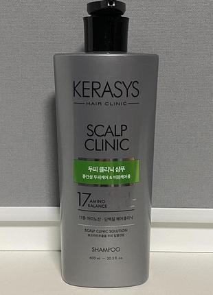 Корейський шампунь kerasys scalp clinic shampoo 600мл