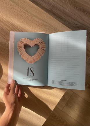 Блокнот upgrade my self journal вилл алли клименко