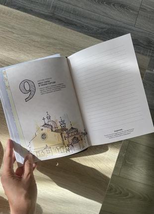 Блокнот upgrade my self journal вилл алли клименко
