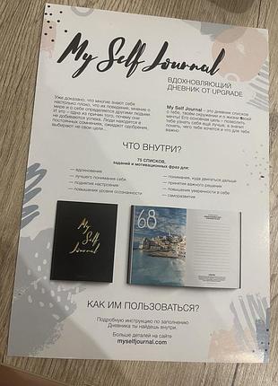 Блокнот upgrade my self journal вилл алли клименко
