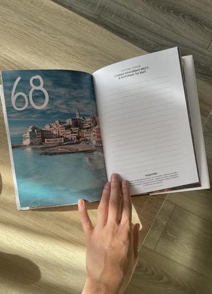 Блокнот upgrade my self journal вилл алли клименко