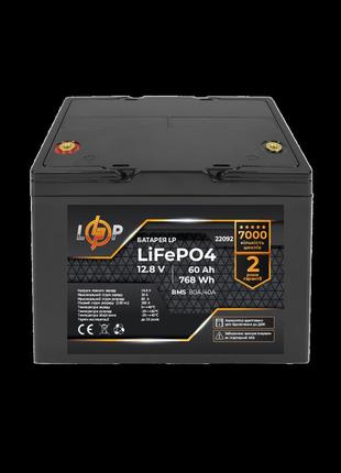 Аккумулятор lp lifepo4 12,8v - 60 ah (768wh) (bms 80a/40а) пластик для ибп