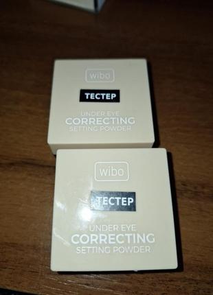 Пудра под глаза wibo under eye correcting setting powder