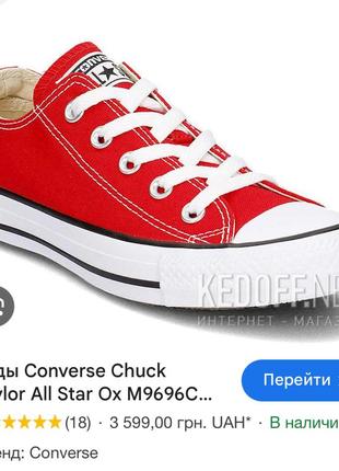 Converse chuck taylor all star ox кеди чоловічі 42,5р 27,5 см оригінал9 фото