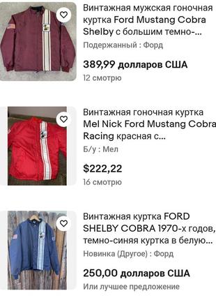 Куртка винтаж 70-80 s ford mustang shelby cobra usa 3