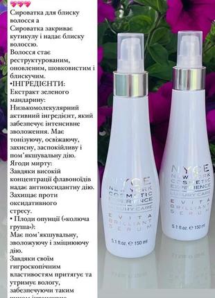 Сироватка  SLES и SLS