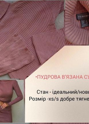 Идеальное платье на осень