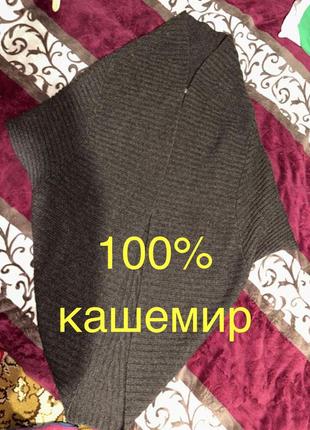 Мягкий натуральный кардиган 42/54