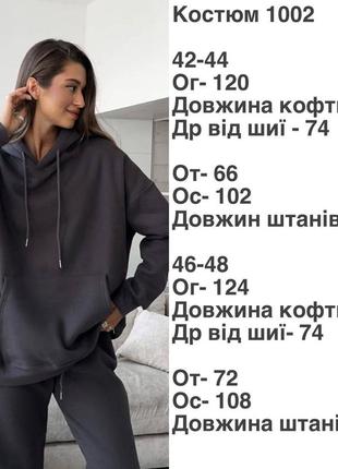 Теплый прогулочный костюм двойка, худи оверсайз плюс штаны джоггеры из трехнитки на флисе2 фото