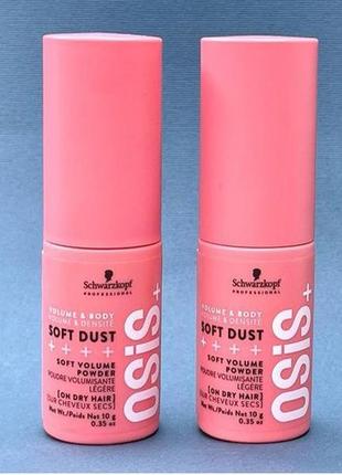 Пудра для объема длинных волосosis+ soft volumising powder soft dust
