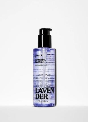 Лавандова олійка для тіла victoria's secret pink lavender олія. масло для тіла