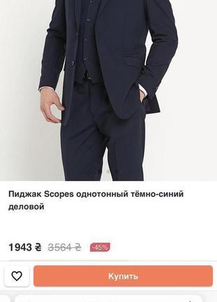 Фирменный классический, деловой пиджак мужской (возможен обмен)5 фото